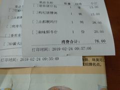 账单-点都靓餐饮连锁(新都汇店)