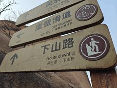 -嵖岈山风景区