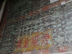 -八号桥艺术空间1908粮仓