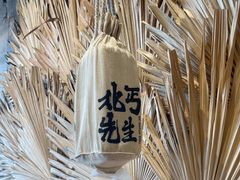 -北丐先生·野馄饨烧烤(泰达E街区店)