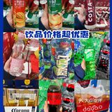 沈阳购物🌈｜铁西一站式仓储平价进口超市～