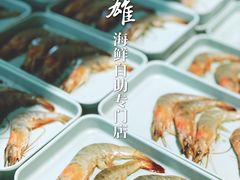 -蚝英雄·自助烤蚝(建设路店)