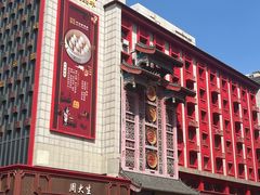 -老边饺子馆(中街店)