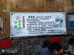 -手擀菠菜面(西康路店)