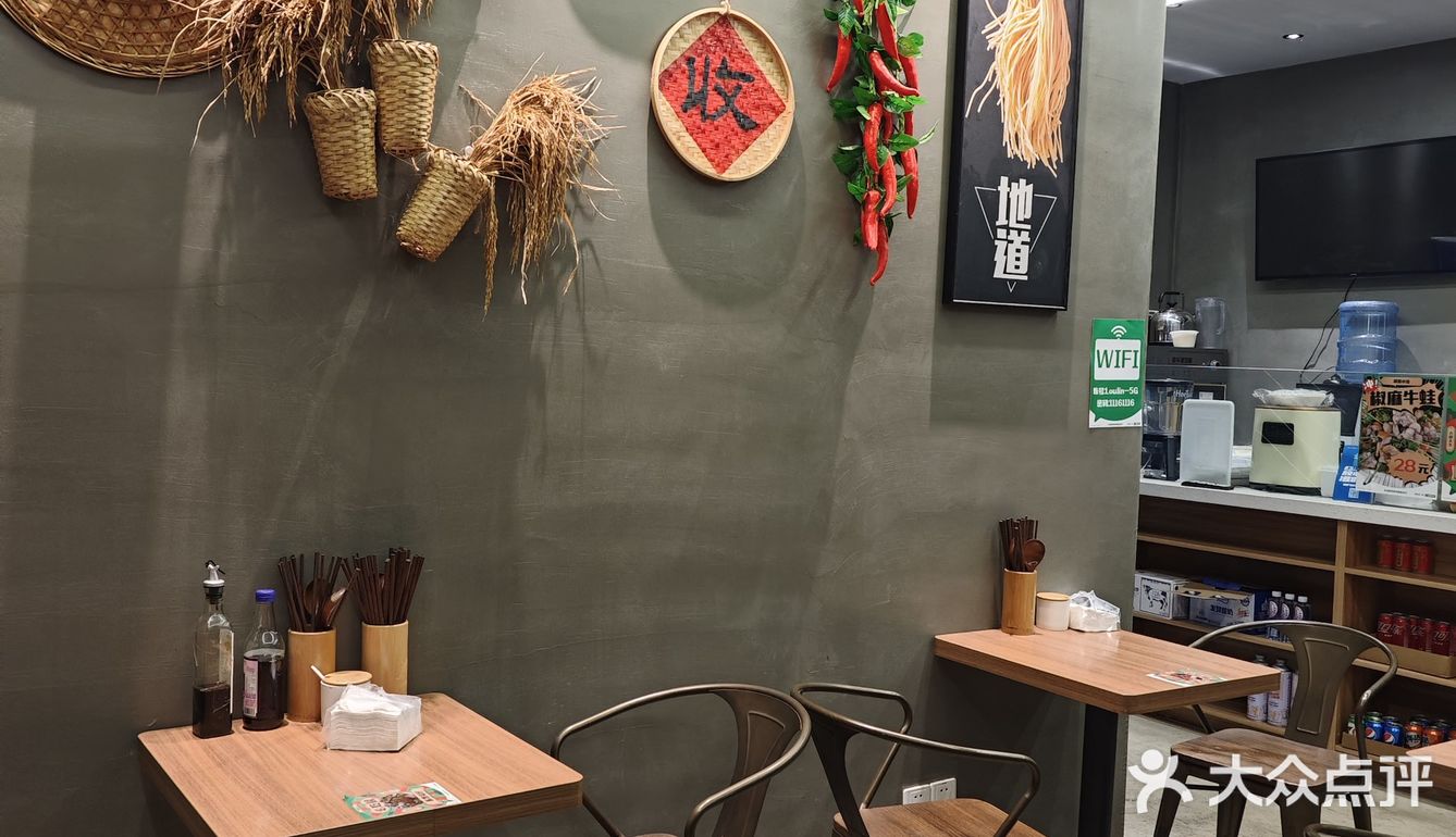 冬日里的一碗热拌面