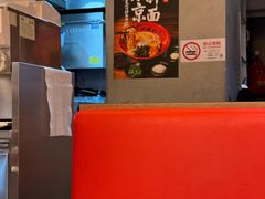 -寸屋拉面(凯德晶萃店)