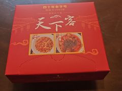 -天下客饭店(中山路店)