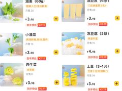 -阿上阿上麻辣香锅&麻辣烫(朝阳蓝色港湾店)