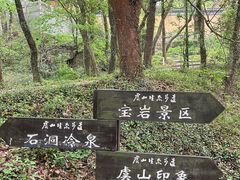 -虞山风景区