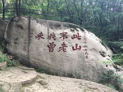 -丹东凤凰山景区