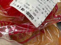 -白玉兰食品(甜云店)