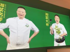 -费大厨辣椒炒肉(龙湖洋湖天街店)