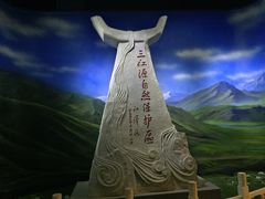 -青藏高原自然博物馆