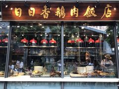 门面-陈鹏鹏潮汕菜(欢乐海岸 海边景观店)