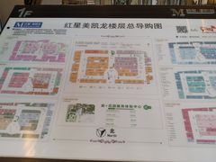 -红星美凯龙(上海沪南店)