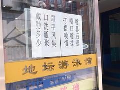 -地坛游泳馆