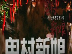 -明日世界密室轰趴·剧本桌游·箭馆团建(国贸店)