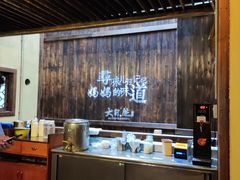 -大自然(鲁家村店)