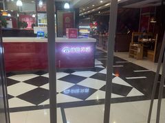 -傣妹火锅(荔湾广场店)