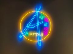 -Asianplus海蓝鸡饭