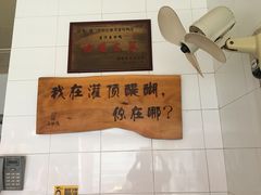 姜母鸭-灌顶姜母鸭(思明南路店)