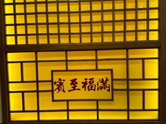 -村长家的疙瘩汤(淄博路店)