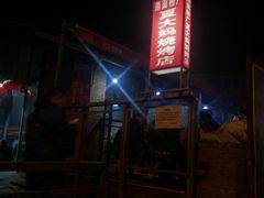 -夏大妈烧烤