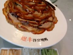 -煜丰汴京烤鸭(福彩路店)