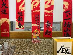 -金龙·打边炉(武进路店)
