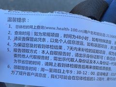 -美年大健康体检中心(太阳宫分院)