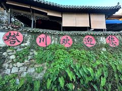 -塔川景区