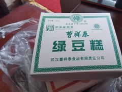 -曹祥泰(解放路店)