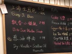 菜单-正宗上海生煎包(North York)