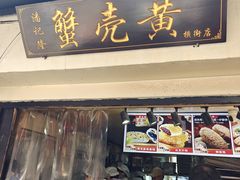 -葑门横街