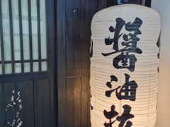 门口-纪州豚骨酱油拉面(锦延路店)