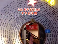 -爷爷的草帽·海鲜馆(孙塘路店)