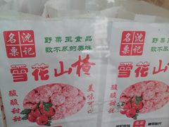 -阿男野栗王(金门路店)