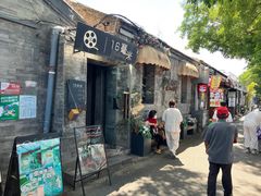 -16毫米咖啡&酒吧(南锣鼓巷店)