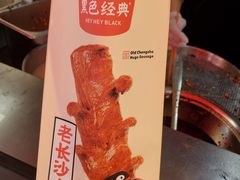 -黑色经典臭豆腐·湖南特产(步行街店)