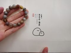 -南京夫子庙石唯玉雨花石酒店