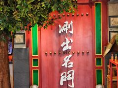 -京门老爆三·铜锅涮肉 爆肚(望京店)