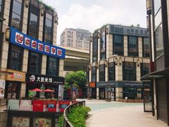 -汇暻生活广场