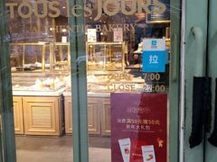 门面-多乐之日(富力城店)