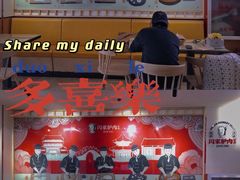 -闫家驴肉老店(华电一校店)