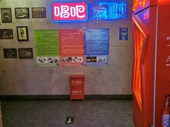 -唱吧麦颂KTV(西单华威潮铺街店)