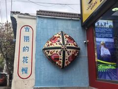 -伊犁老城喀赞其民俗旅游区