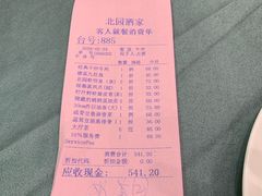 -北园酒家(小北路店)