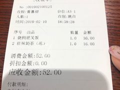 账单-陈光记烧腊(长寿路店)