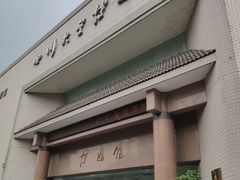 -四川大学博物馆