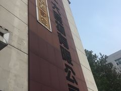 -一大糕点(纬六路店)